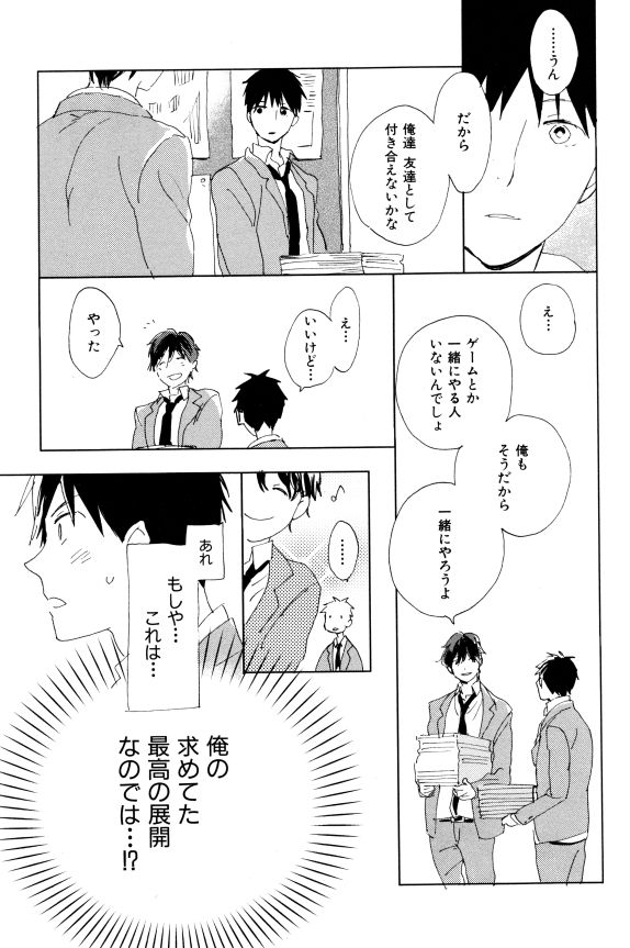 イァハーツ 2015年01月号