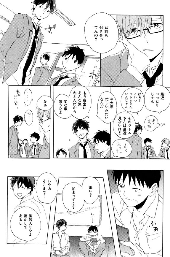 イァハーツ 2015年01月号