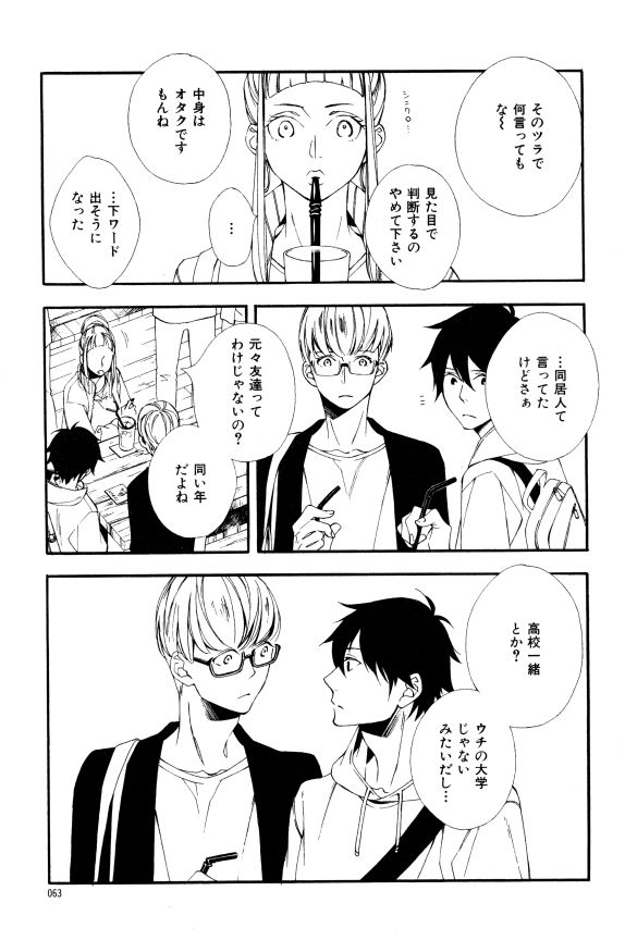 イァハーツ 2015年01月号