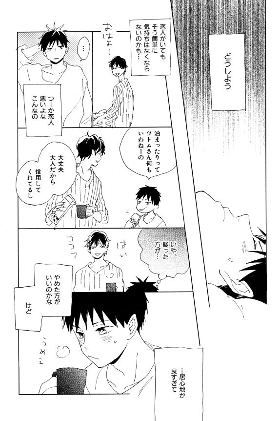 イァハーツ 2015年01月号