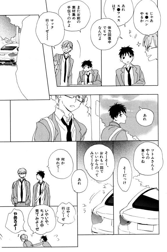 イァハーツ 2015年01月号