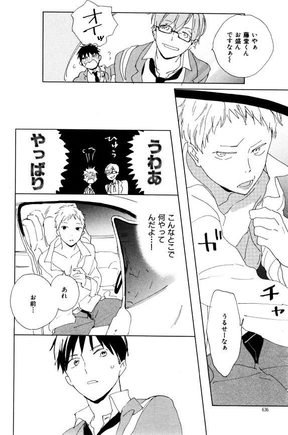 イァハーツ 2015年01月号