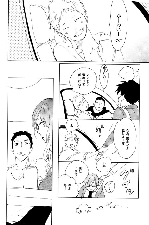 イァハーツ 2015年01月号