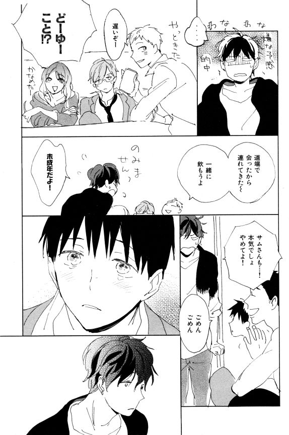 イァハーツ 2015年01月号