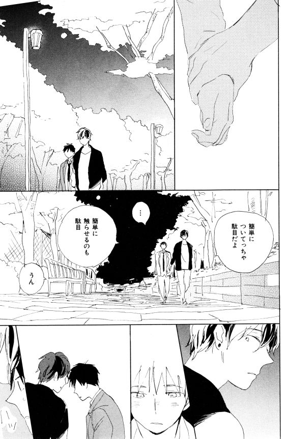 イァハーツ 2015年01月号