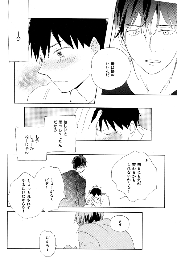 イァハーツ 2015年01月号