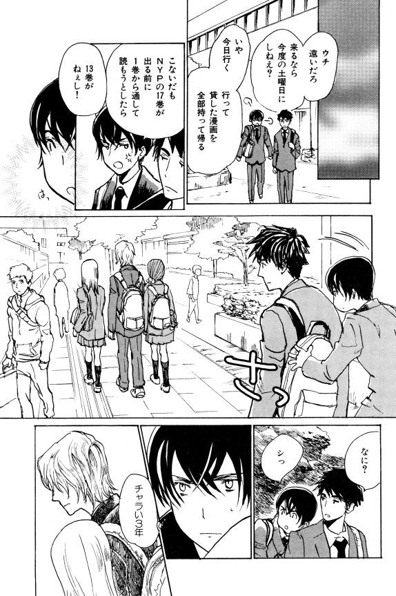 イァハーツ 2015年01月号