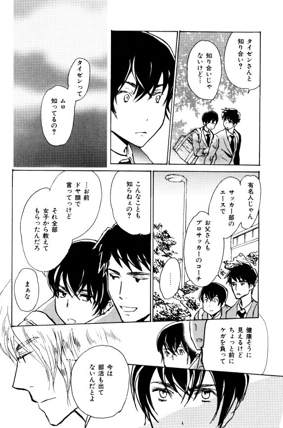 イァハーツ 2015年01月号