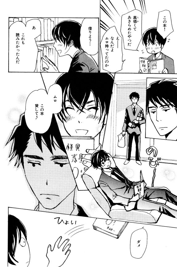 イァハーツ 2015年01月号