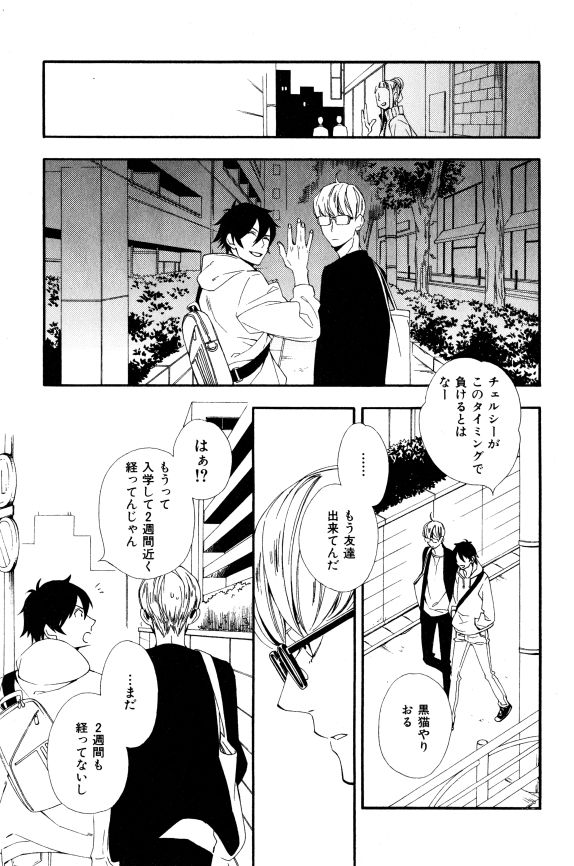 イァハーツ 2015年01月号