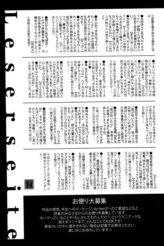 イァハーツ 2015年01月号