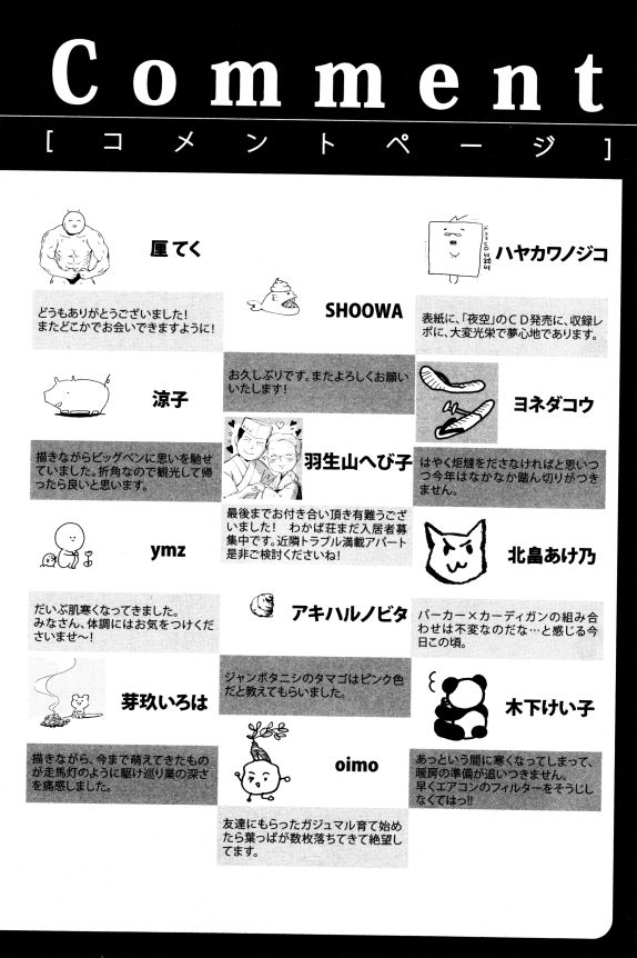 イァハーツ 2015年01月号