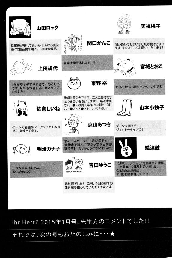 イァハーツ 2015年01月号