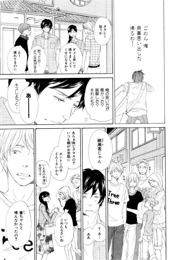 イァハーツ 2015年01月号