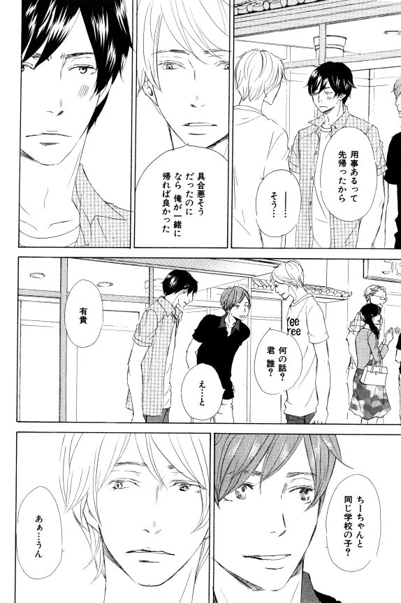 イァハーツ 2015年01月号