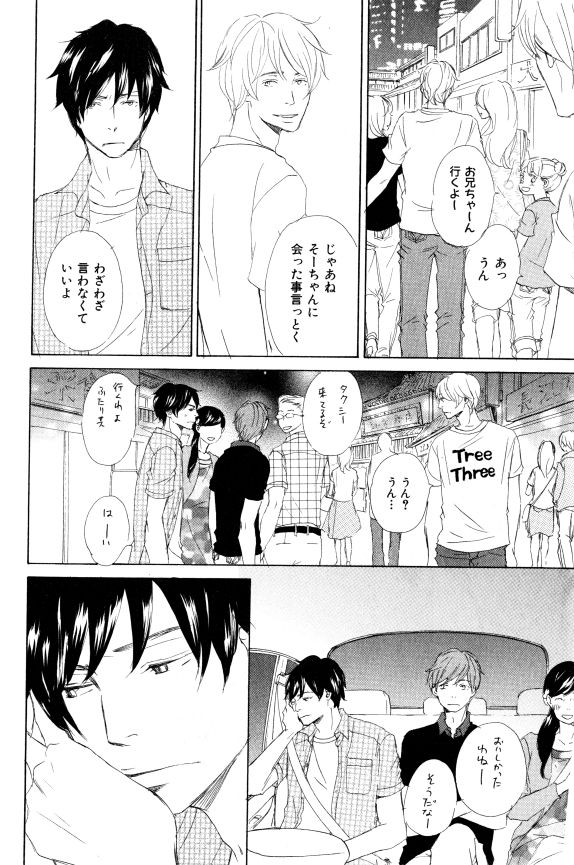 イァハーツ 2015年01月号