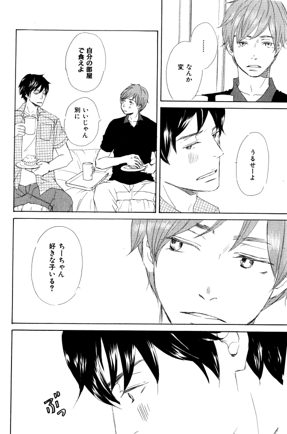 イァハーツ 2015年01月号