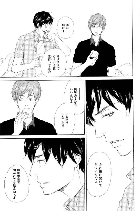 イァハーツ 2015年01月号