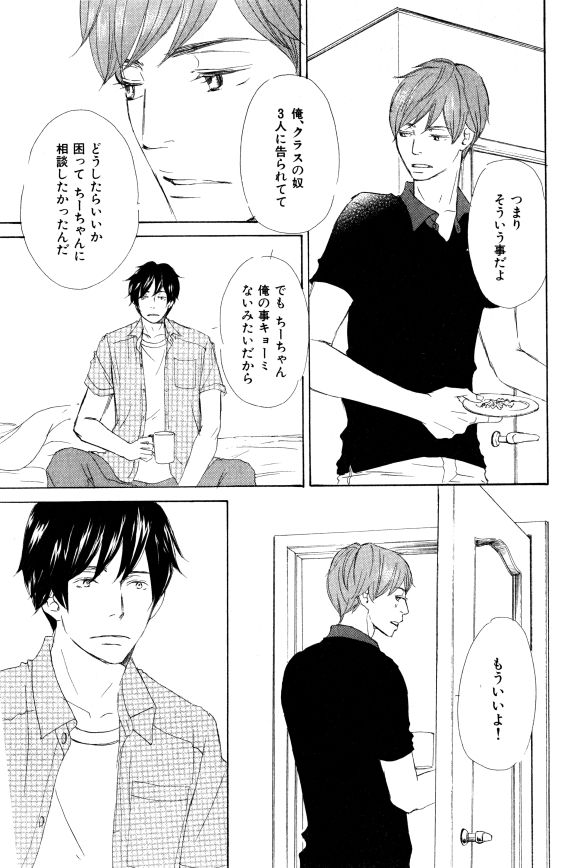 イァハーツ 2015年01月号