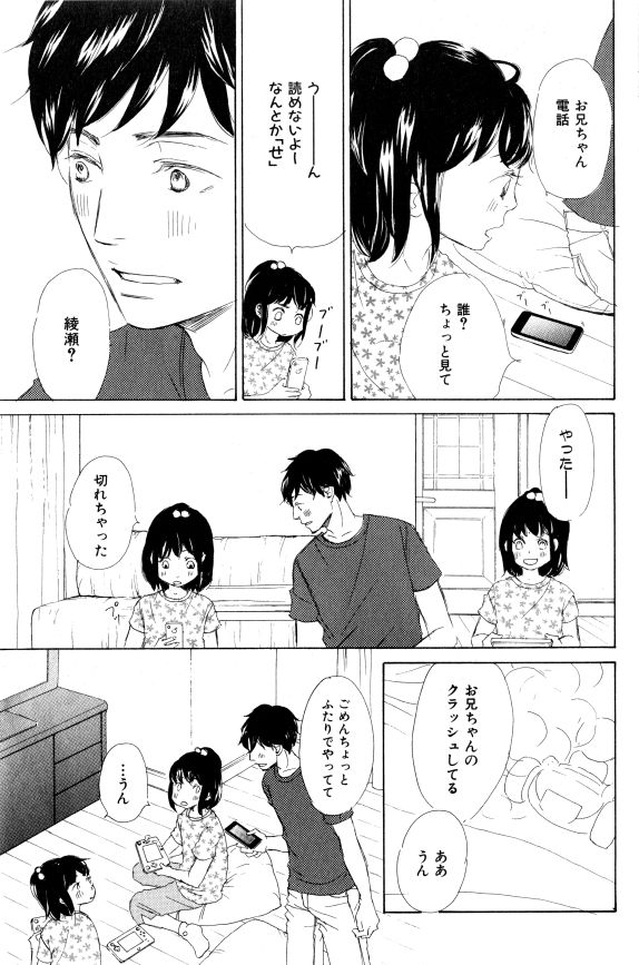 イァハーツ 2015年01月号