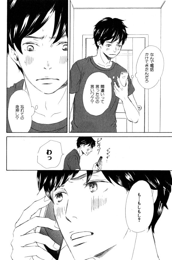 イァハーツ 2015年01月号