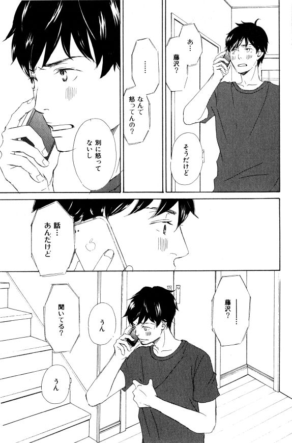 イァハーツ 2015年01月号