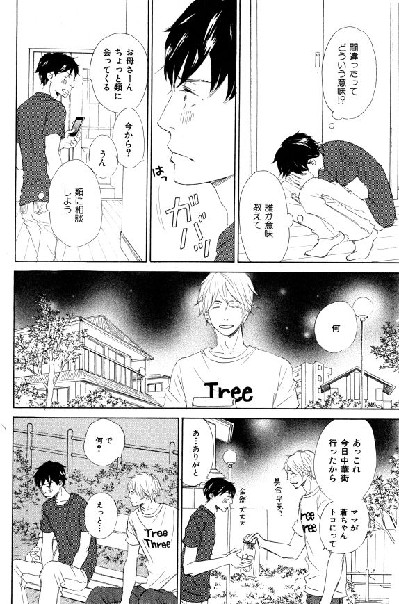 イァハーツ 2015年01月号