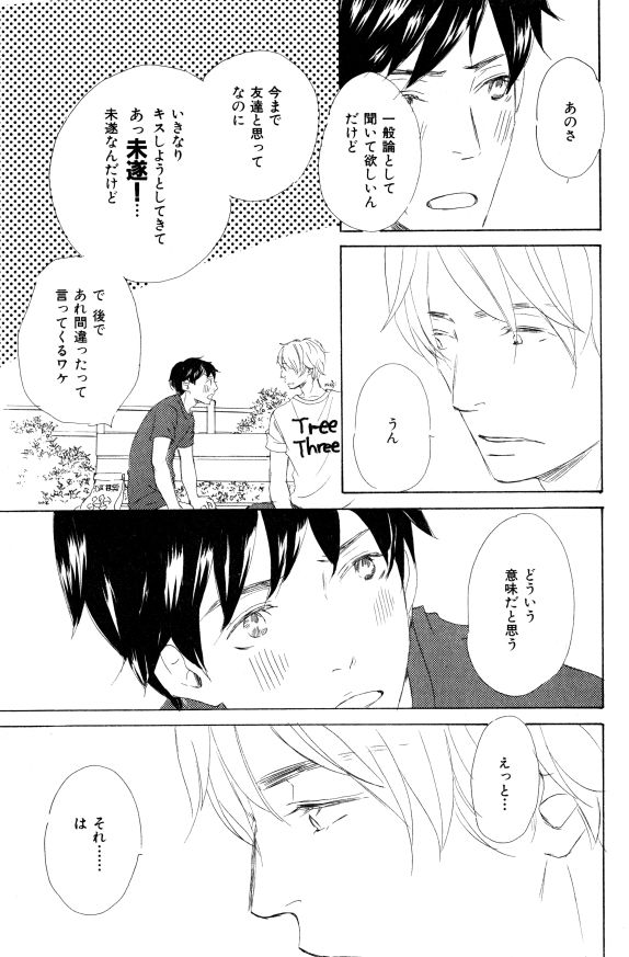 イァハーツ 2015年01月号