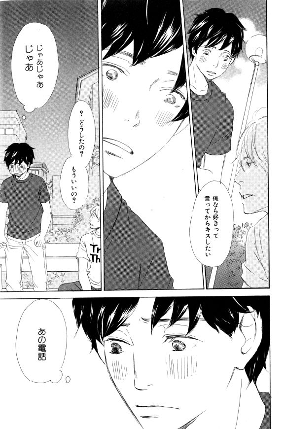 イァハーツ 2015年01月号