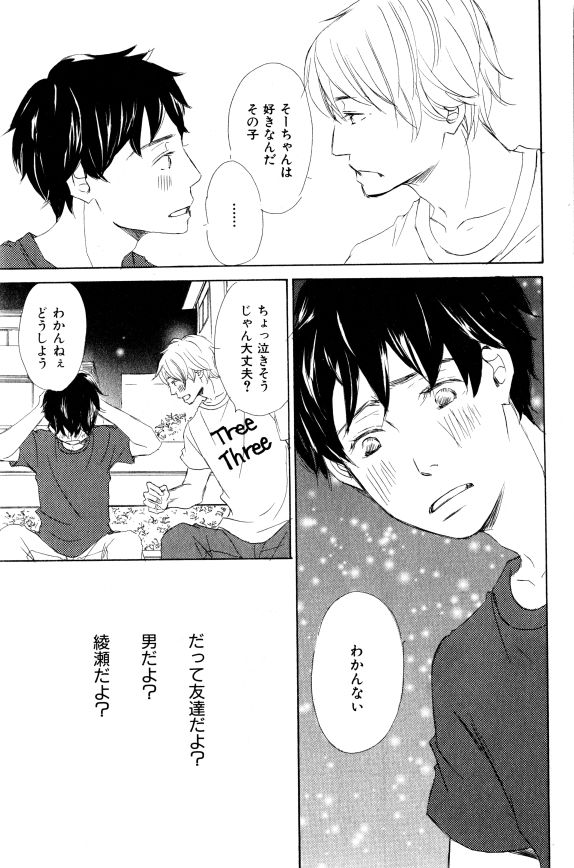 イァハーツ 2015年01月号