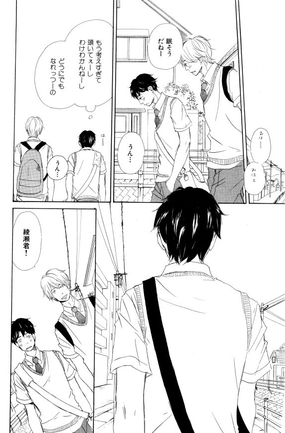 イァハーツ 2015年01月号