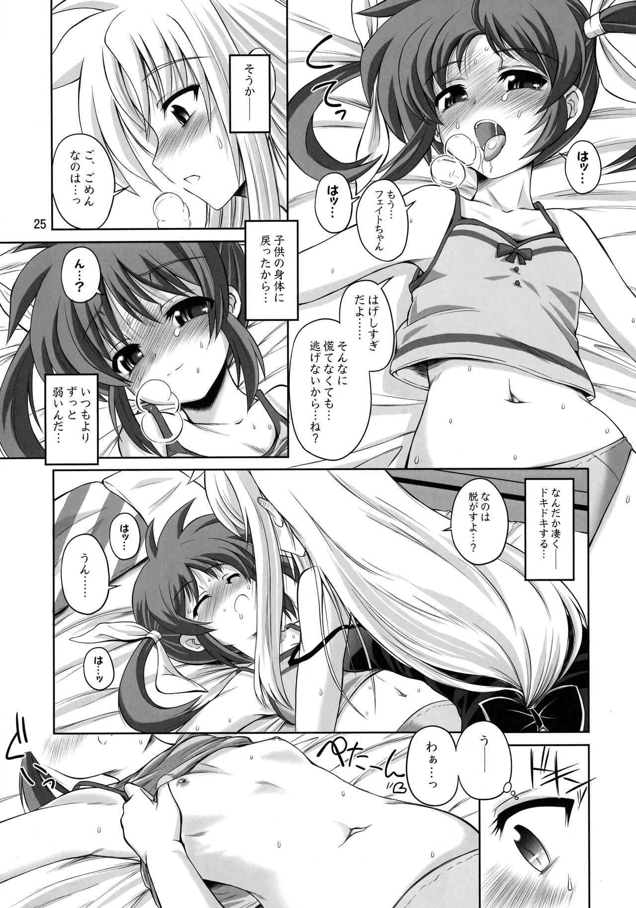 (C92) [千夜茶房 (α・アルフライラ)] ふたなり なのフェイ 総集編 (魔法少女リリカルなのはシ)