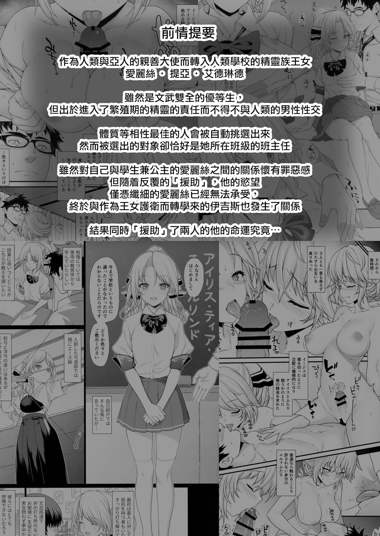 [アットホーム酒家 (たくのみ)] 援助交配3 [中国翻訳] [DL版]