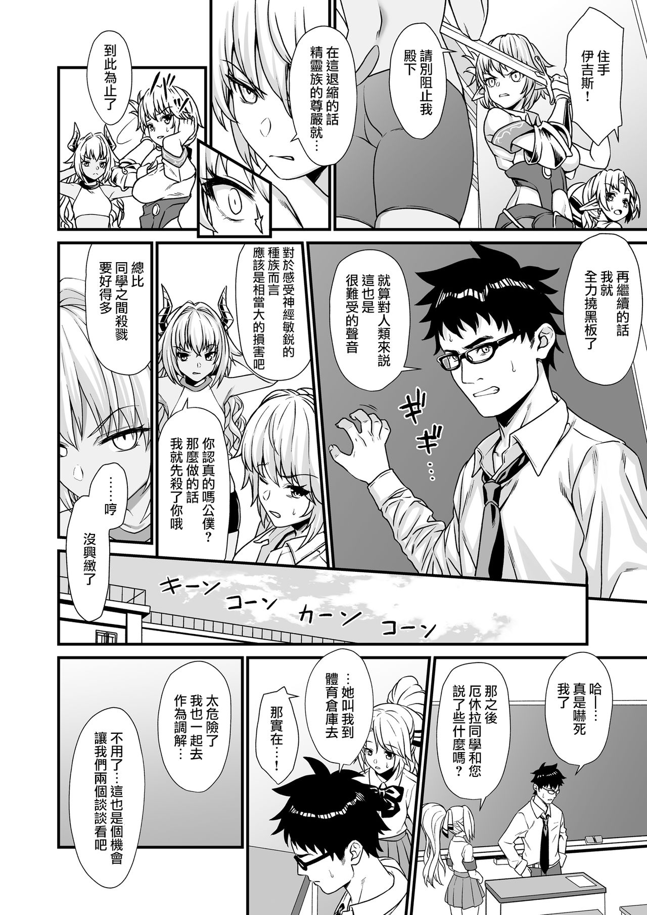 [アットホーム酒家 (たくのみ)] 援助交配3 [中国翻訳] [DL版]