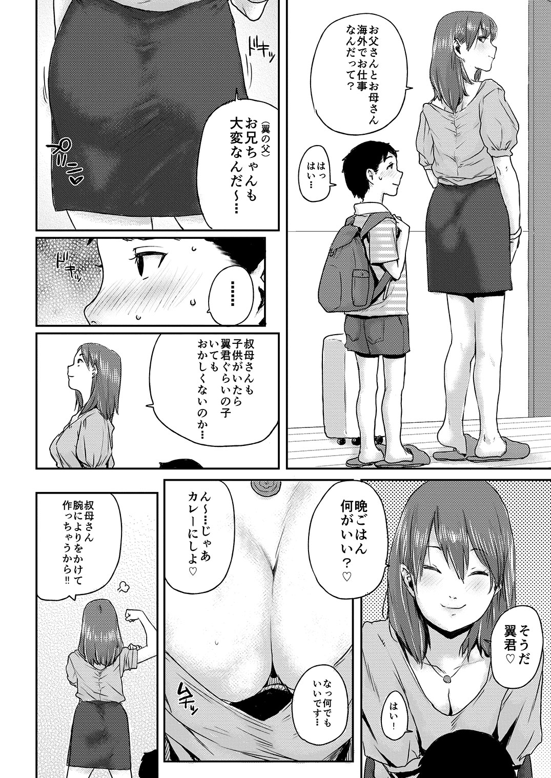 [書肆マガジンひとり (ポンスケ)] プライムタイム [DL版]