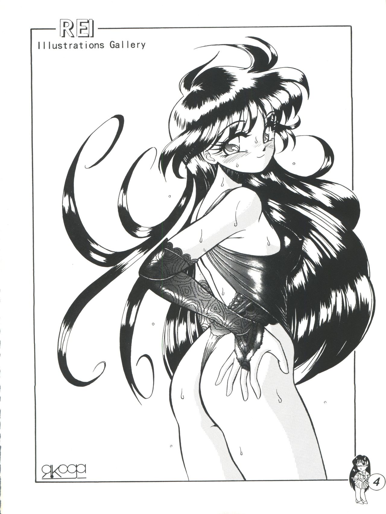 [テニーレ隊 (R・古賀)] R TIME SPESIAL R古賀個人作品集5 (3×3 EYES, らんま 1/2, 美少女戦士セーラームーン)