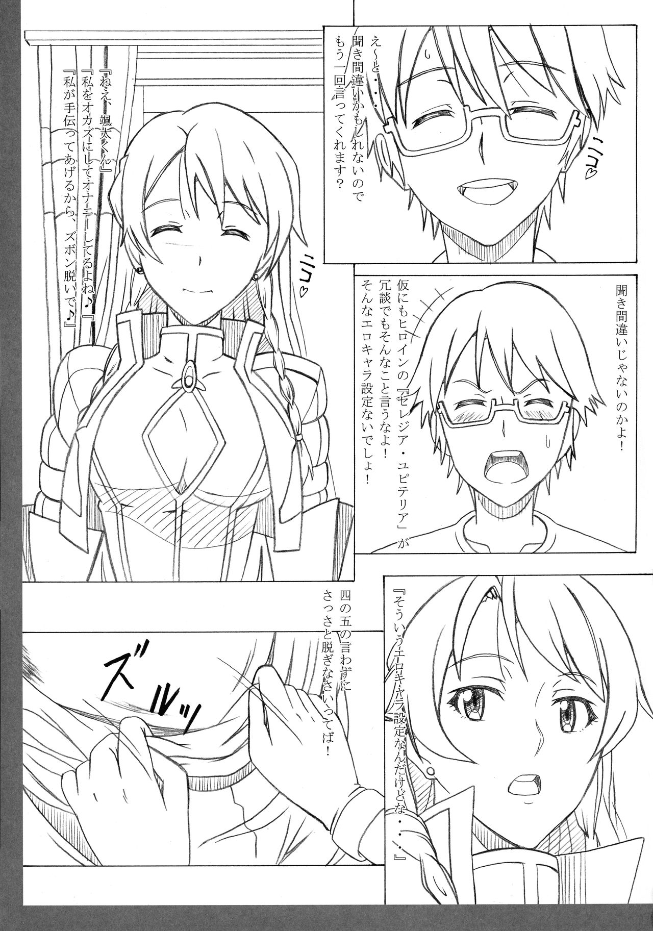 (C92) [STUDIO華とりぼん (PURIPURI機甲師団, PUNI小隊)] Do:CREATORS (Re:CREATORS)