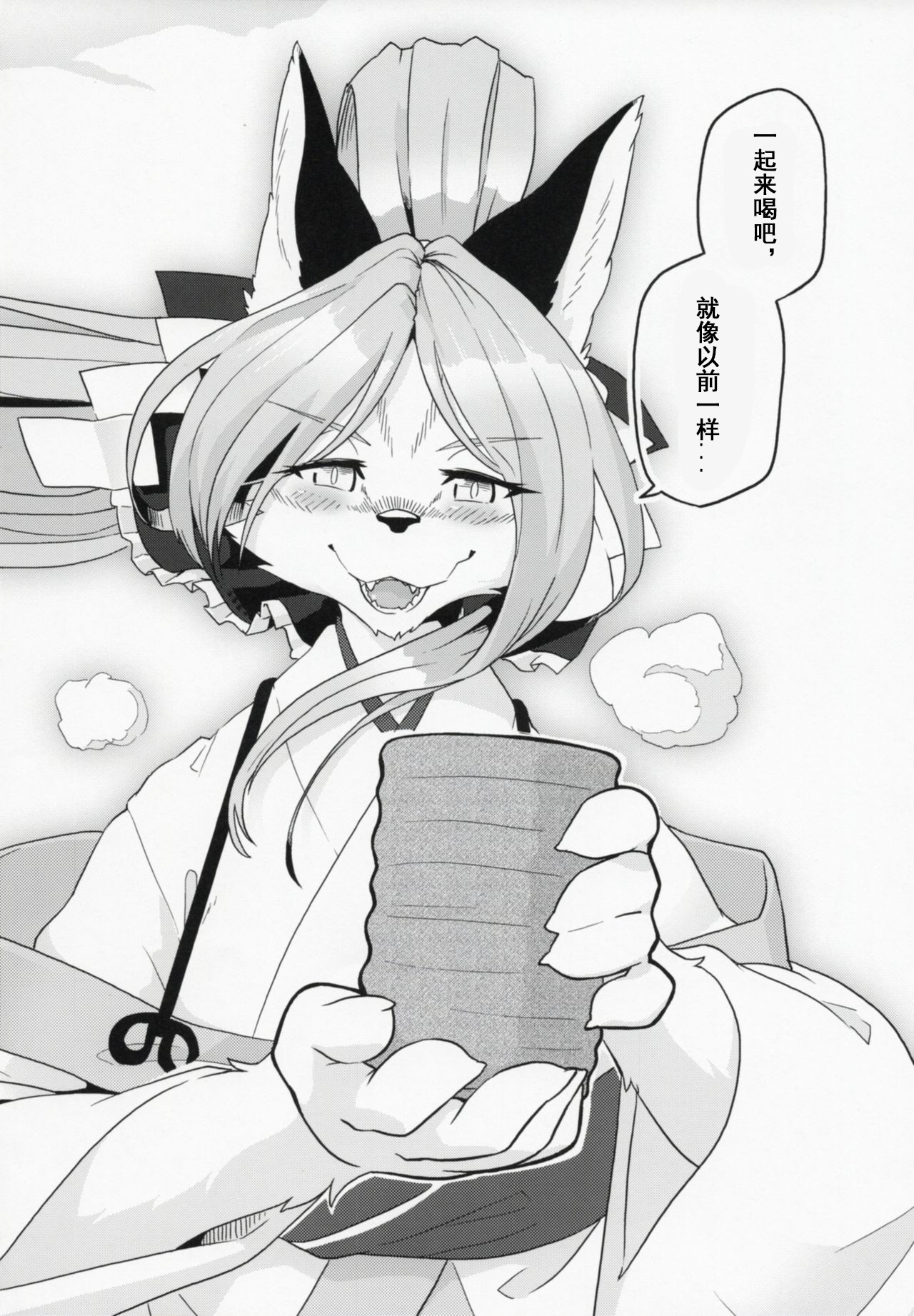 (けもケット6) [稲山神社 (かめ)] 刻が朽ちても [中国翻訳]