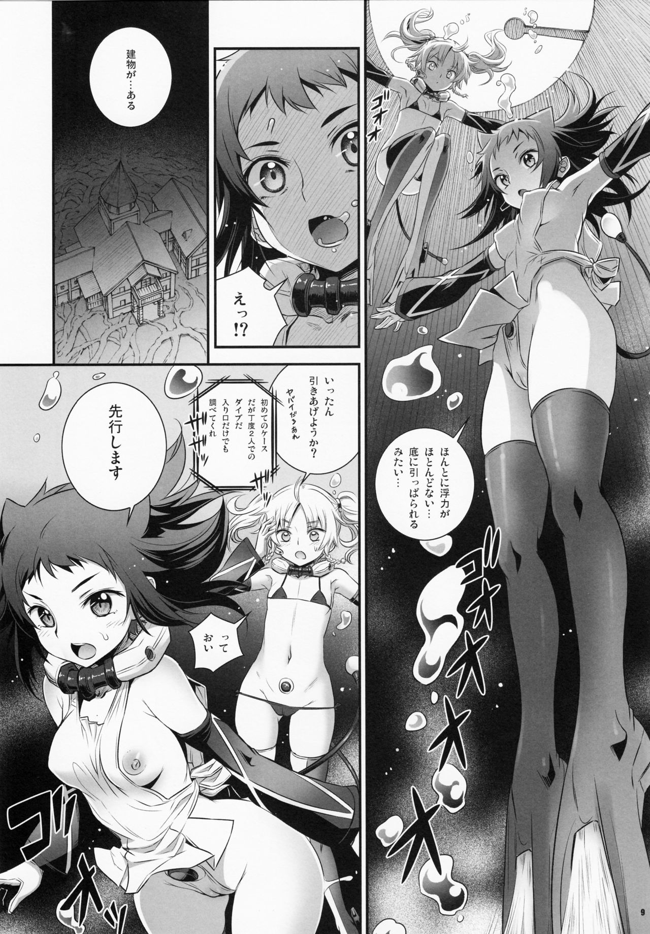 (C92) [あねこの手帖 (小梅けいと)] コキュートスの温めかた 2K