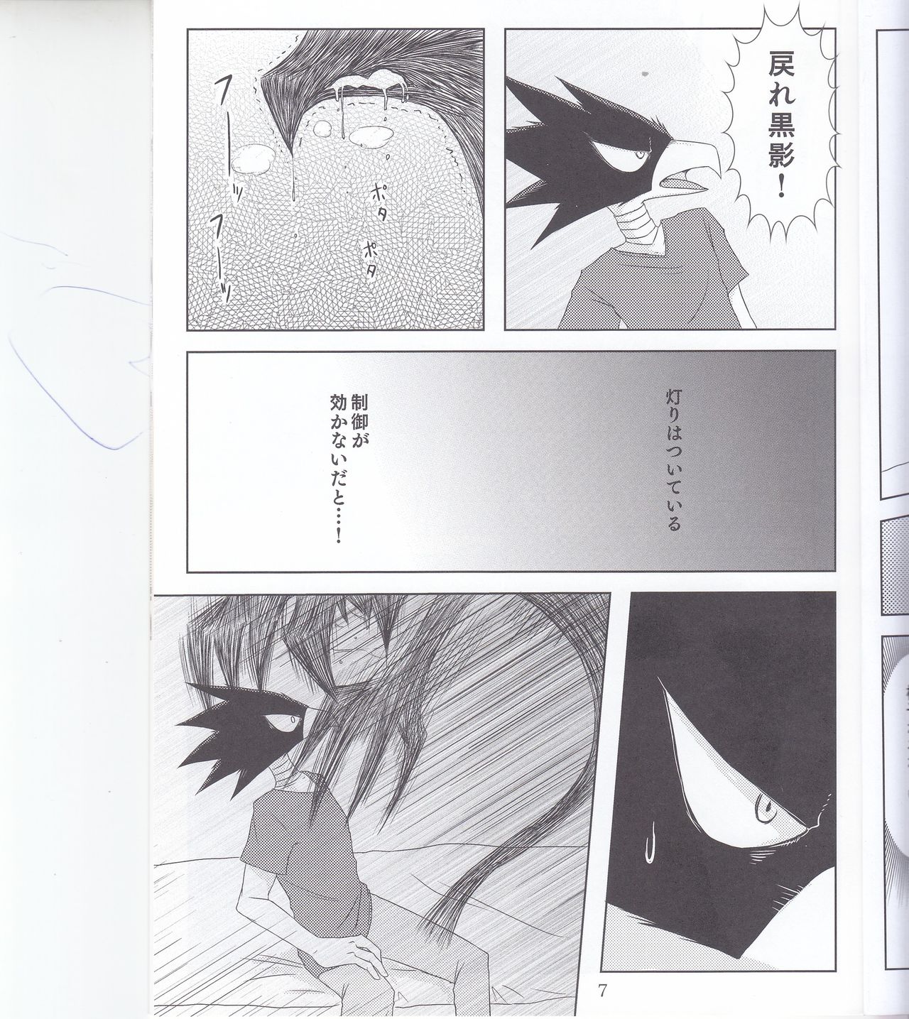 (どうやら出番のようだ!) [燻茅舎 (Leko)] ぼくのラブバード (僕のヒーローアカデミア)