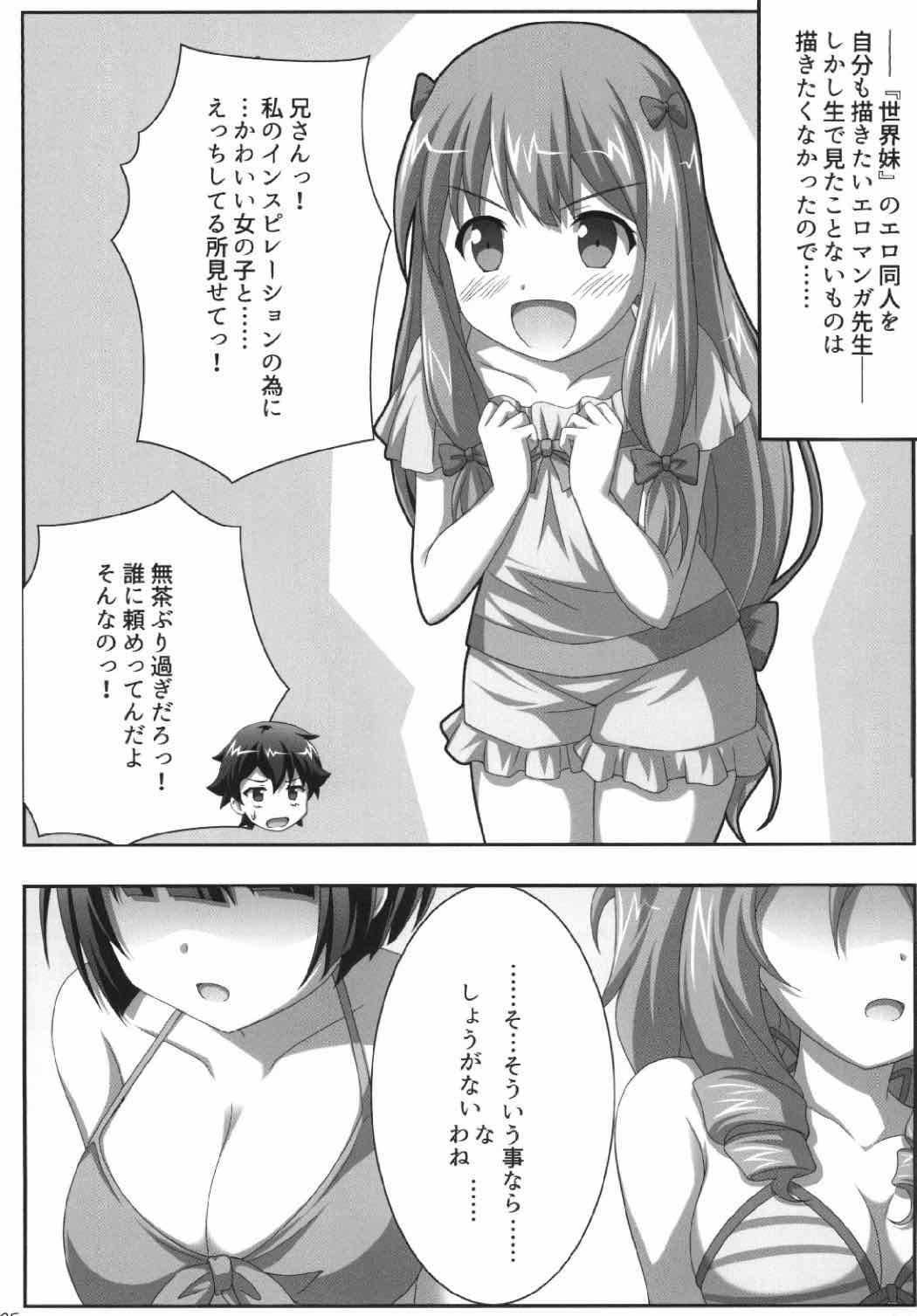 (C92) [KOJI2 (津田晶)] ふぇすてぃばるれっすん!! (エロマンガ先生)