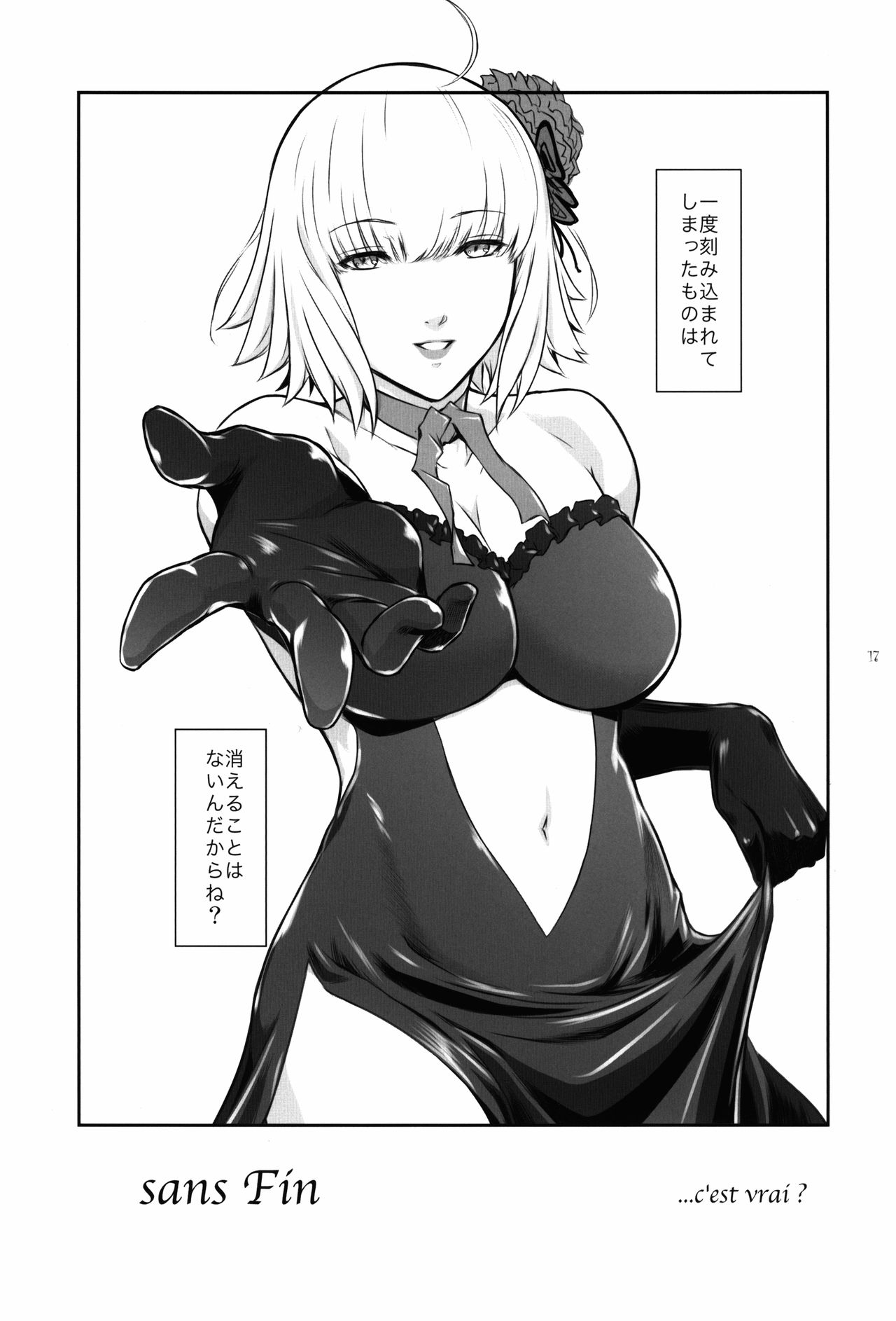 (C92) [ここのき屋 (ここのき奈緒)] MANHUNT (Fate/Grand Order)