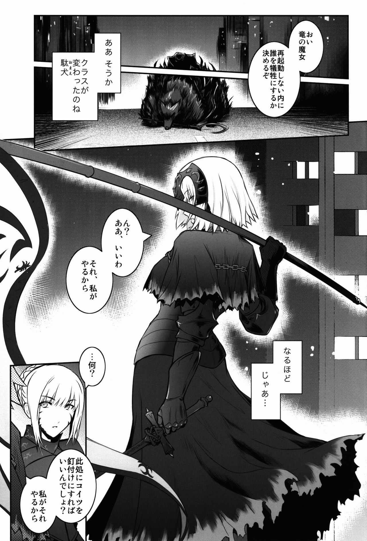 (C92) [ここのき屋 (ここのき奈緒)] MANHUNT (Fate/Grand Order)