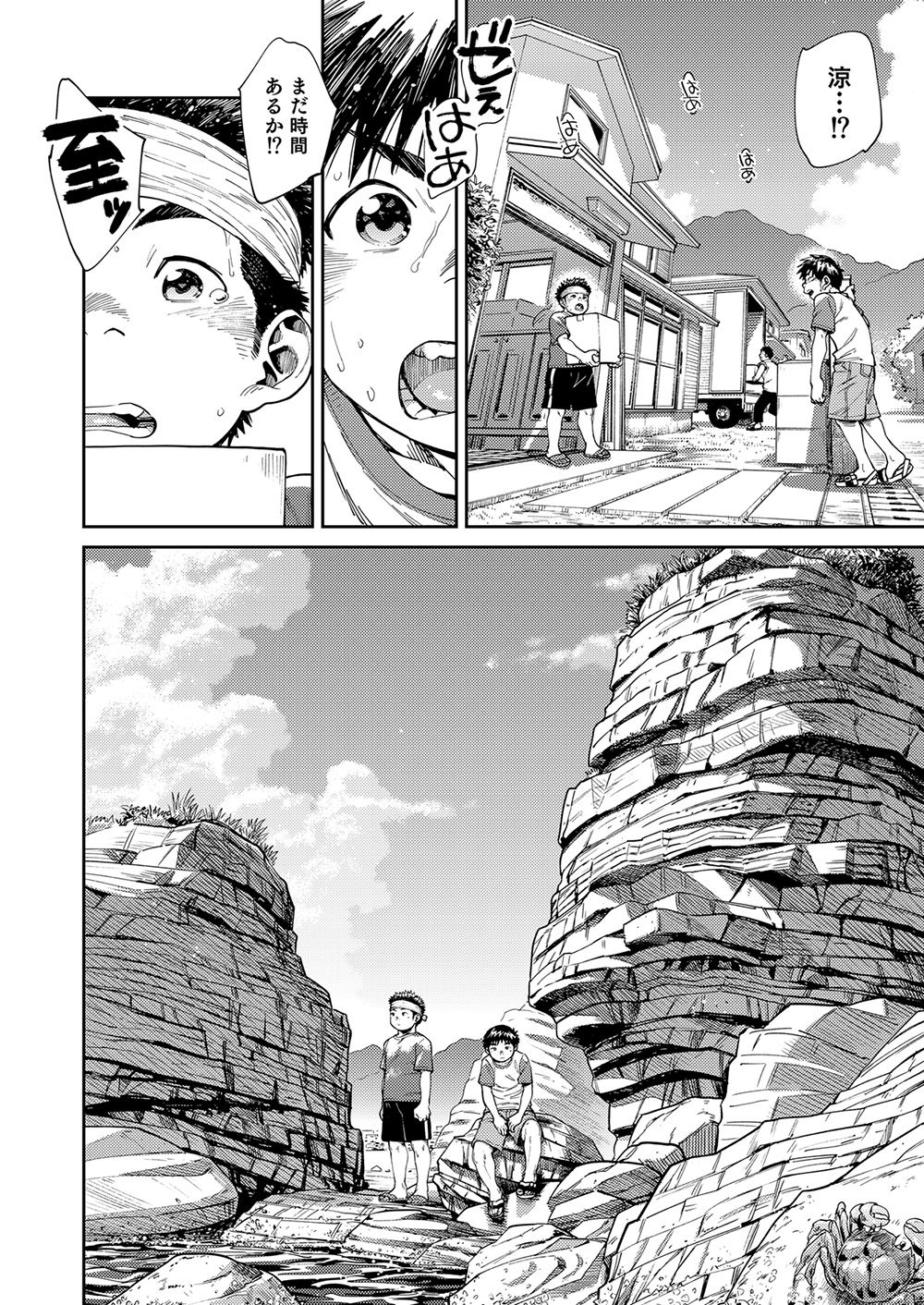 [少年ズーム (しげる)] 漫画少年ズーム vol.25 [DL版]