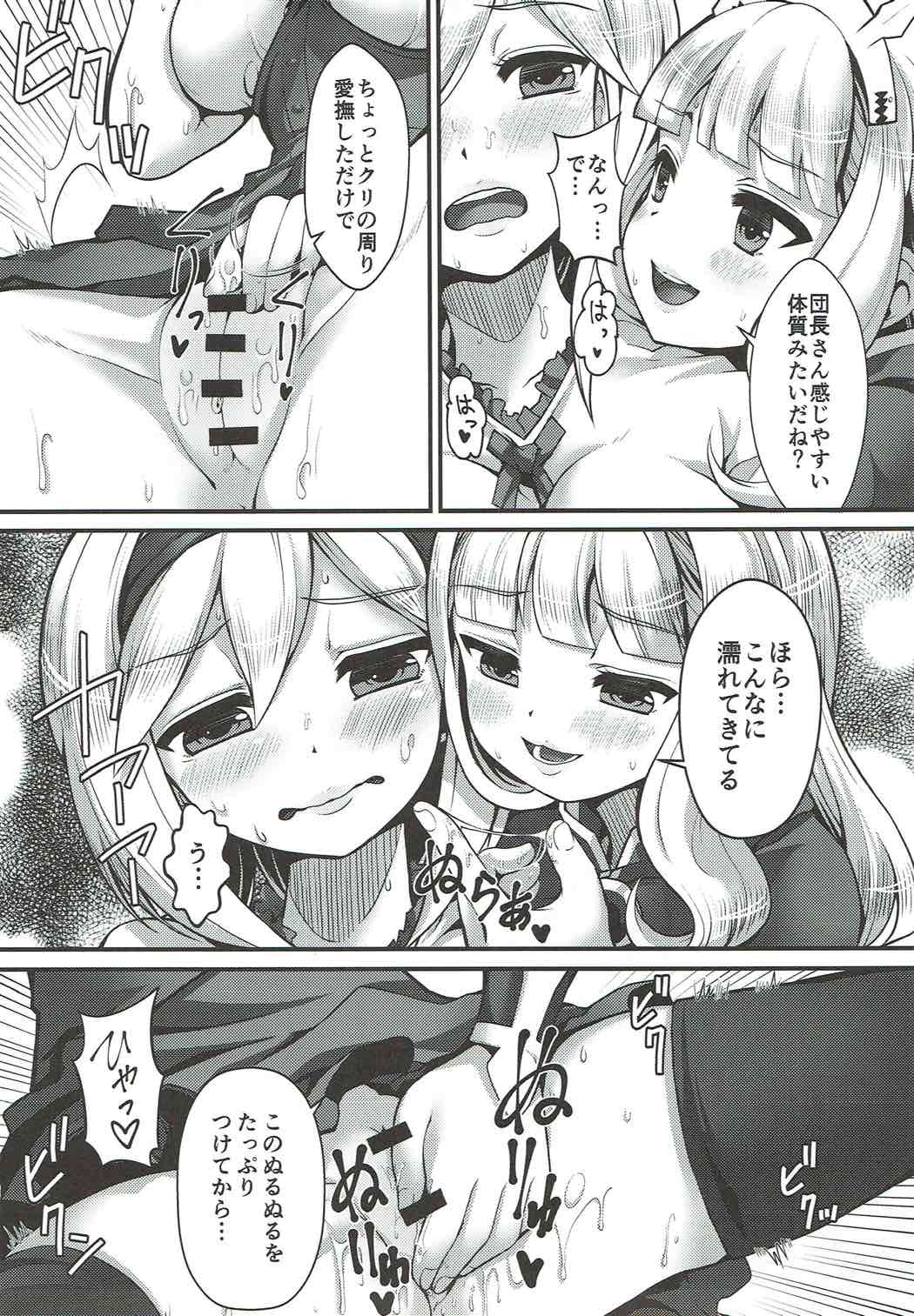 (C92) [Memoria (ティルム)] 錬金女体化グランがジータ (グランブルーファンタジー)