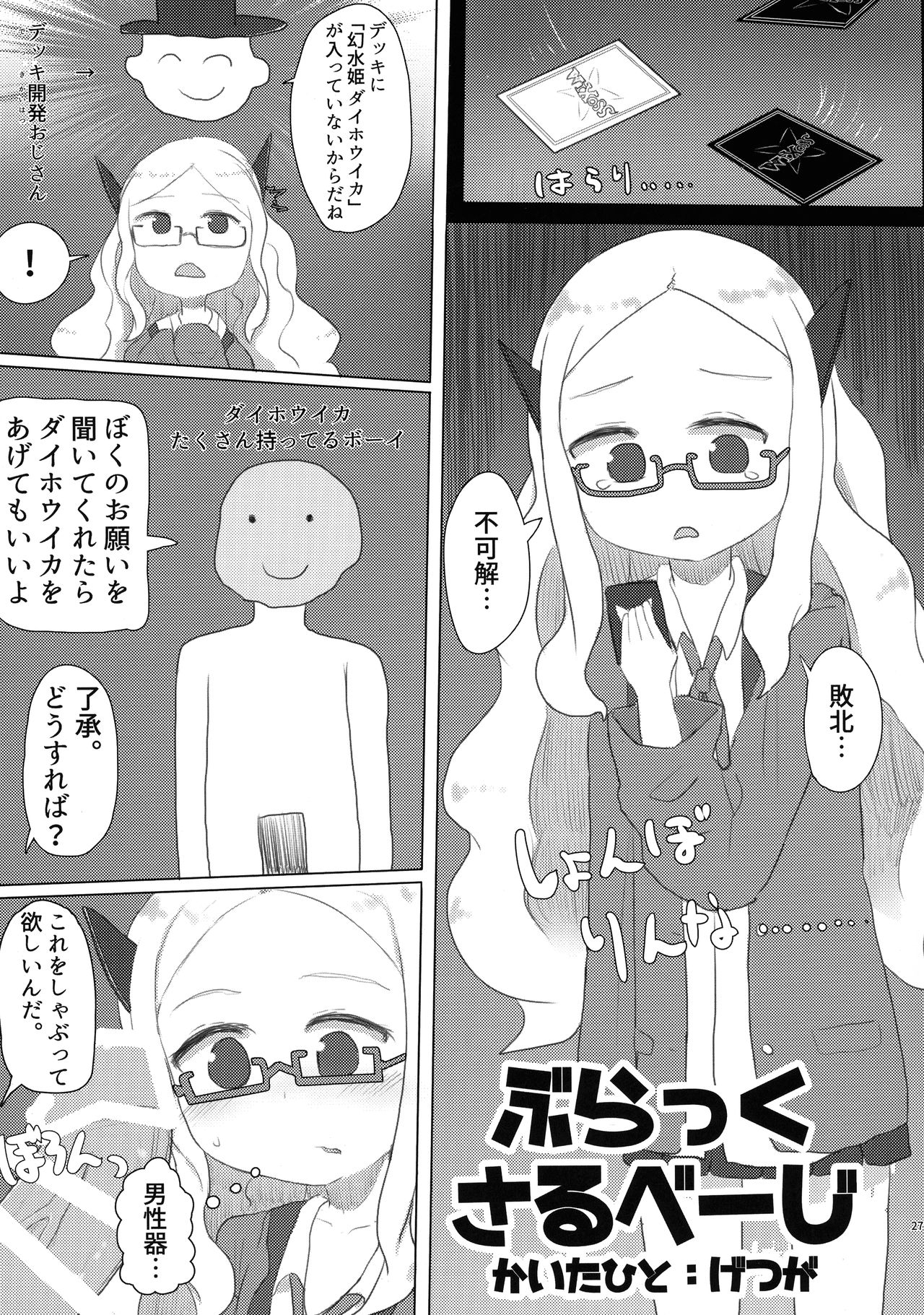 (C91) [ルリ研 (よろず)] ルリグ研究日誌2016年末特大号 (WIXOSS)