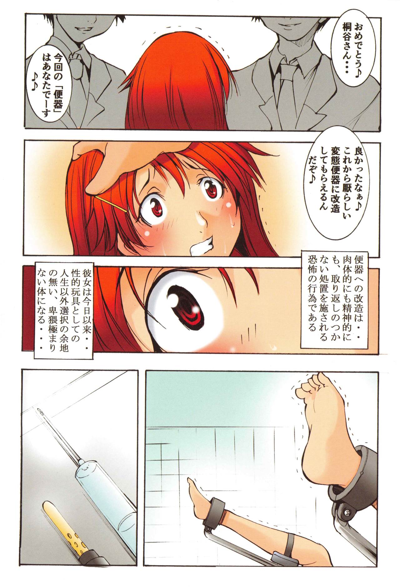 [みこしろ本人] 聖マルガレタ学園 魔乳淫乱堕落編