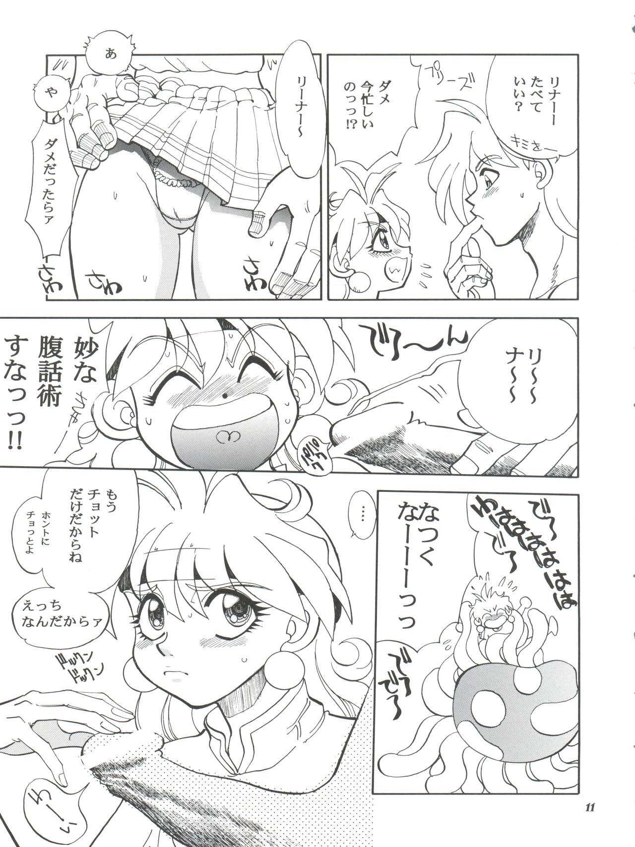 (C62) [中華饅頭 (八神大)] まんとう .21 (スレイヤーズ)