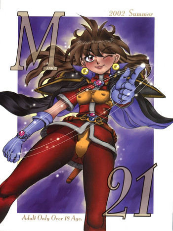 (C62) [中華饅頭 (八神大)] まんとう .21 (スレイヤーズ)