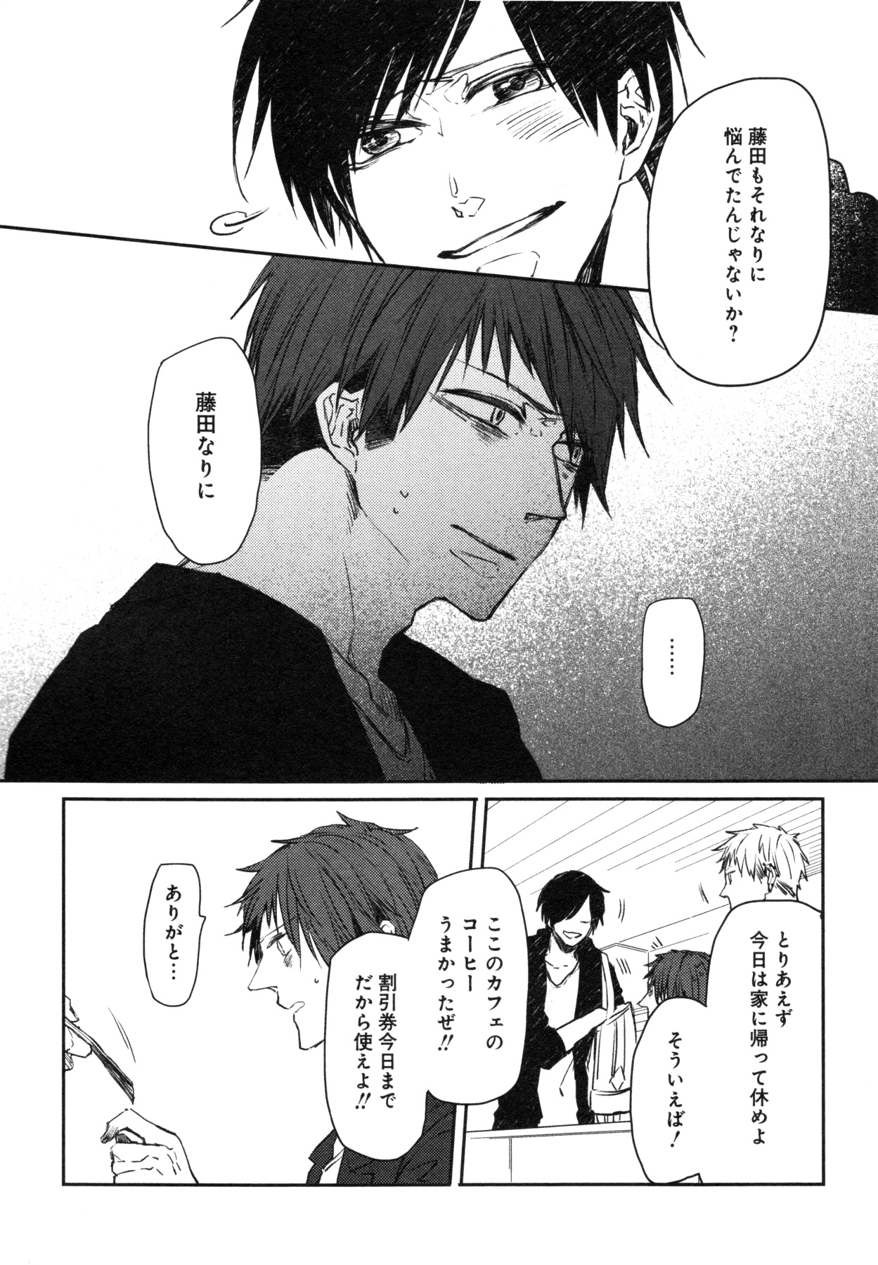 [蒼宮カラ] おこさまボックス